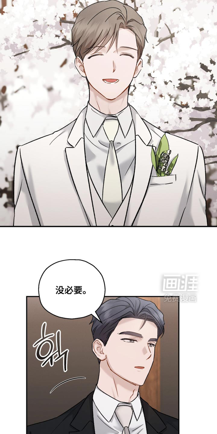 记忆的尽头 第146话 第14页