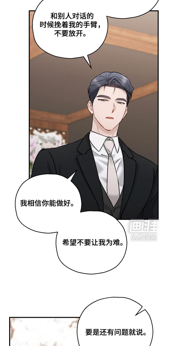 记忆的尽头 第146话 第10页