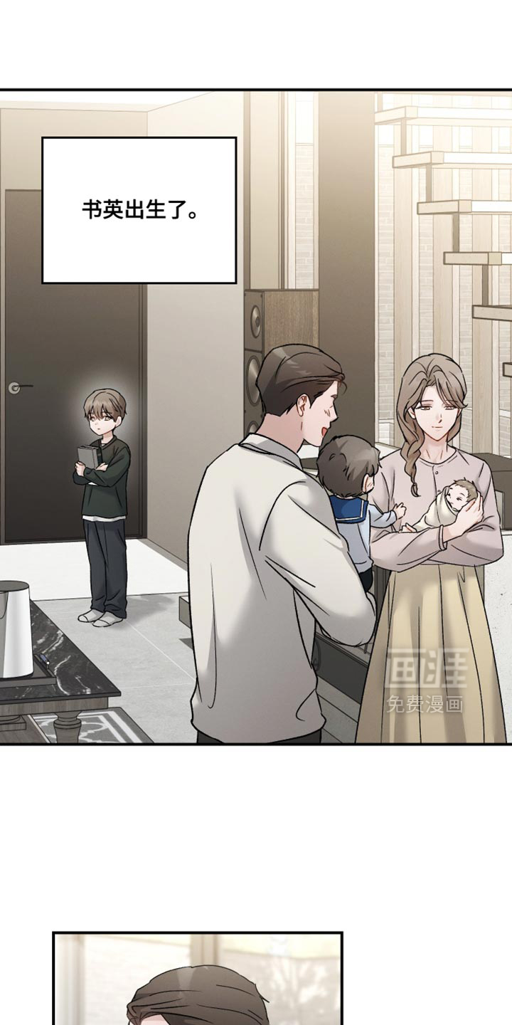 记忆的尽头 第145话 第1页