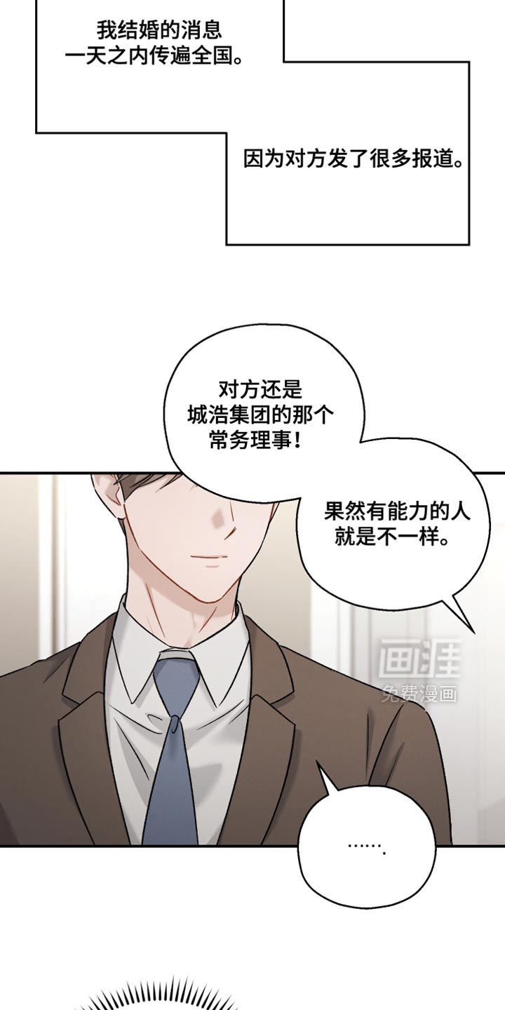 记忆的尽头 第145话 第13页