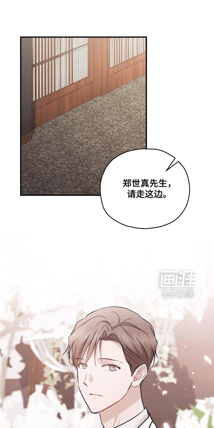 记忆的尽头 第145话 第21页