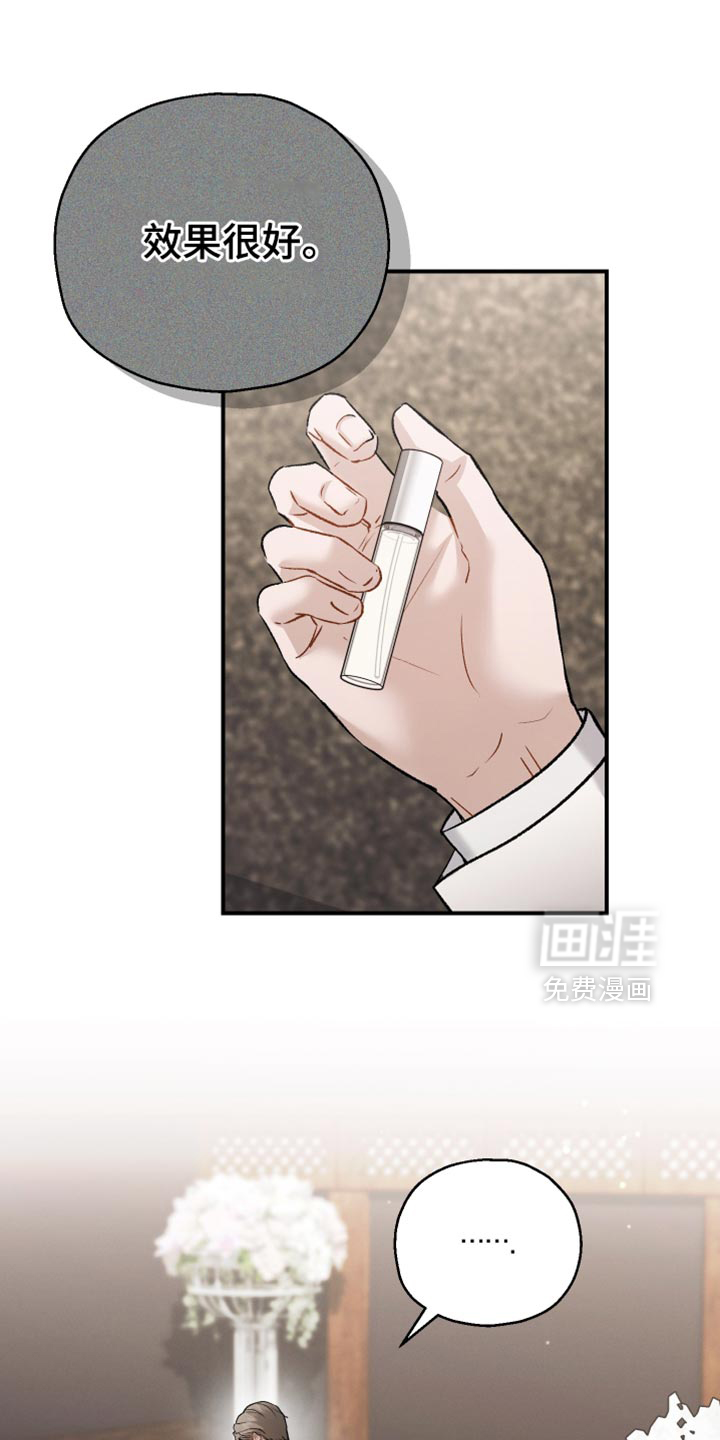 记忆的尽头 第145话 第25页