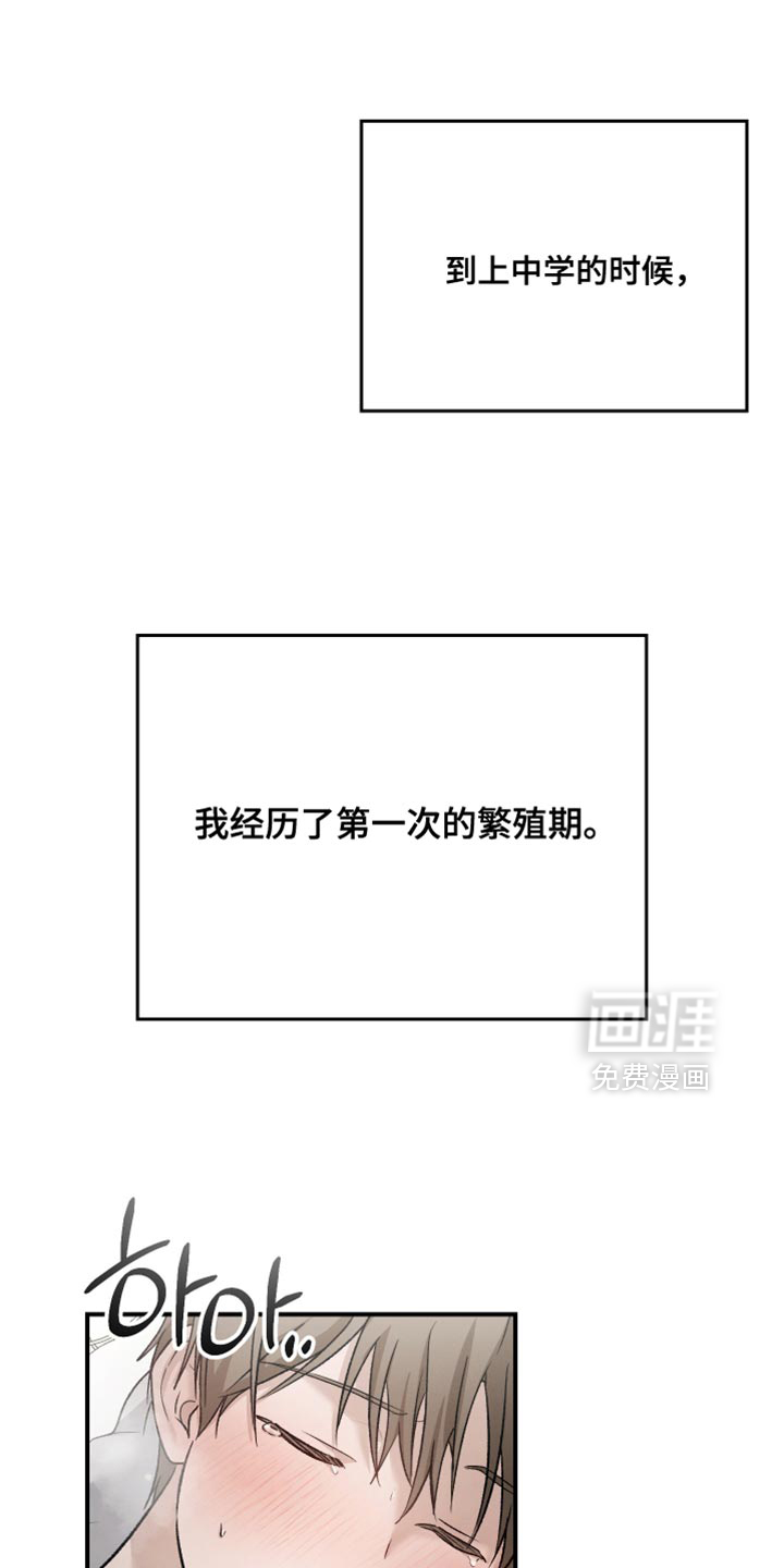 记忆的尽头 第145话 第5页