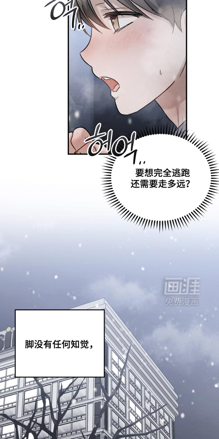 记忆的尽头 第144话 第12页