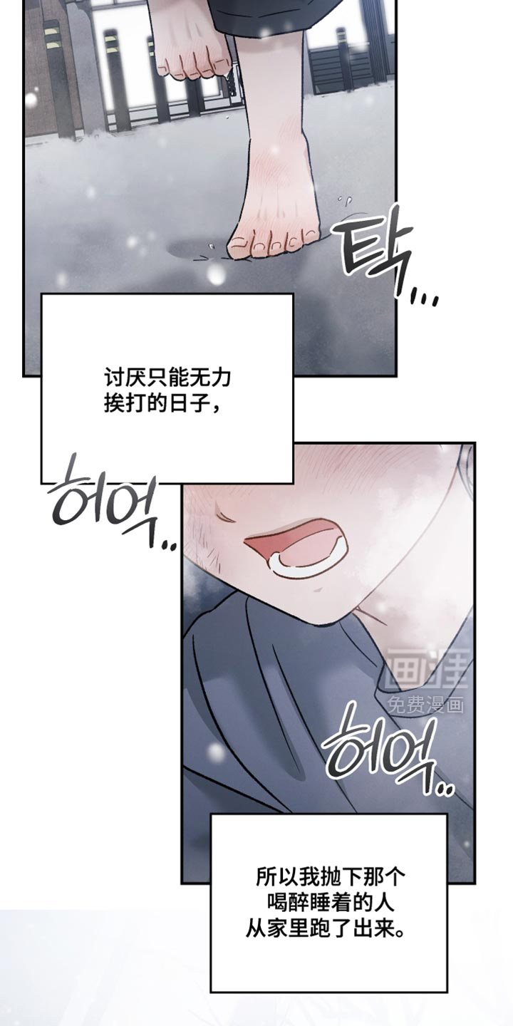 记忆的尽头 第144话 第8页