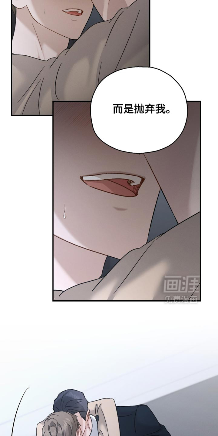 记忆的尽头 第143话 第11页