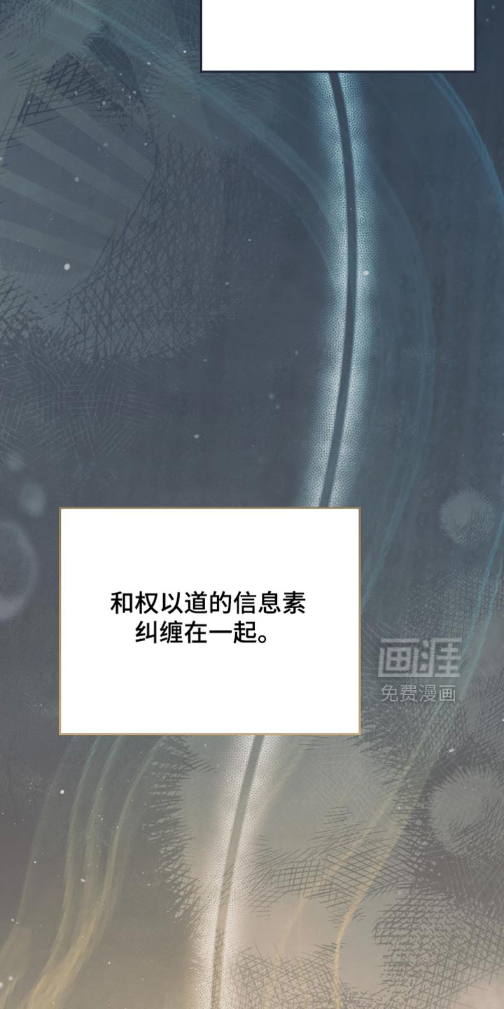 记忆的尽头 第143话 第16页