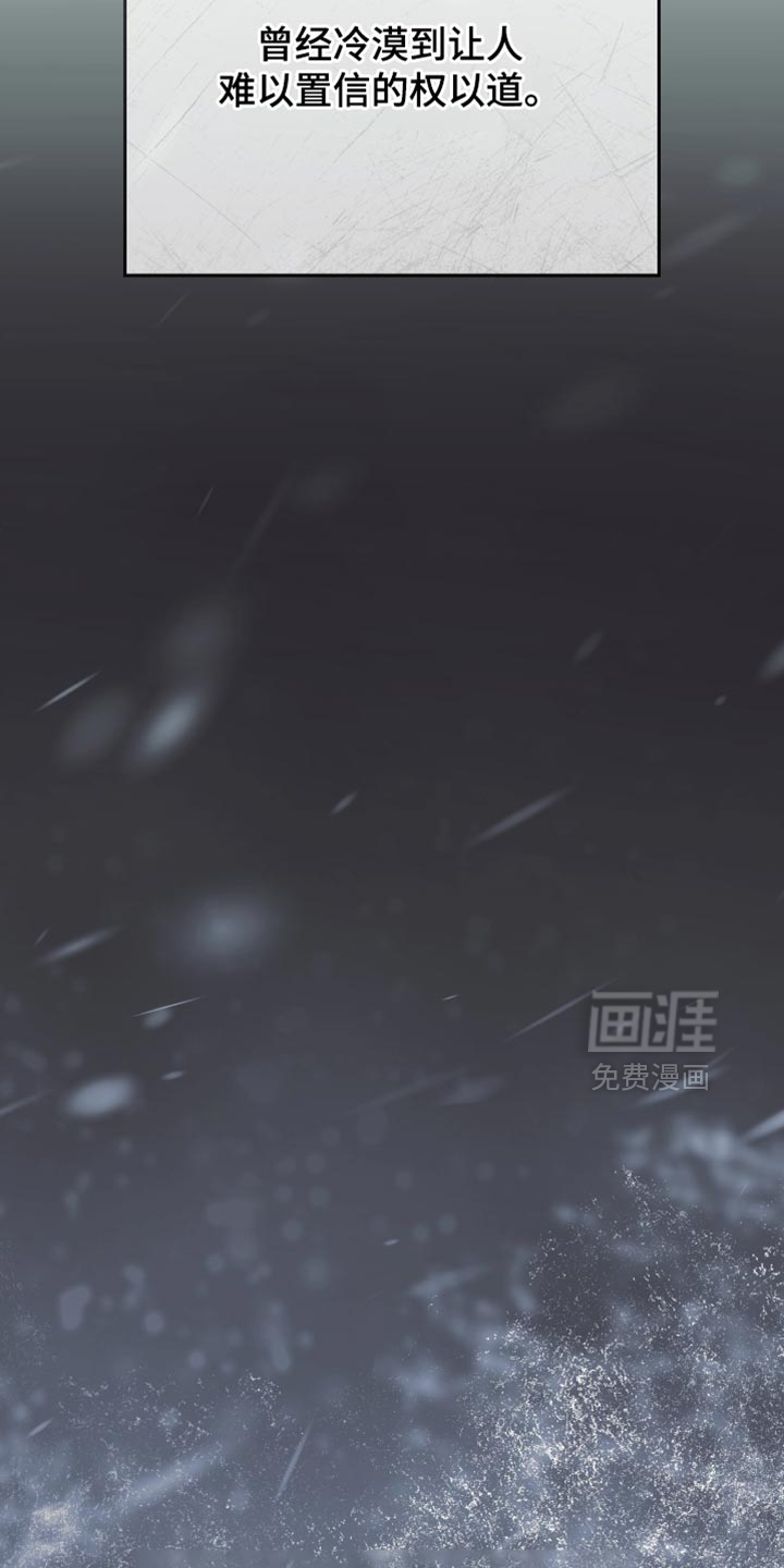 记忆的尽头 第143话 第20页