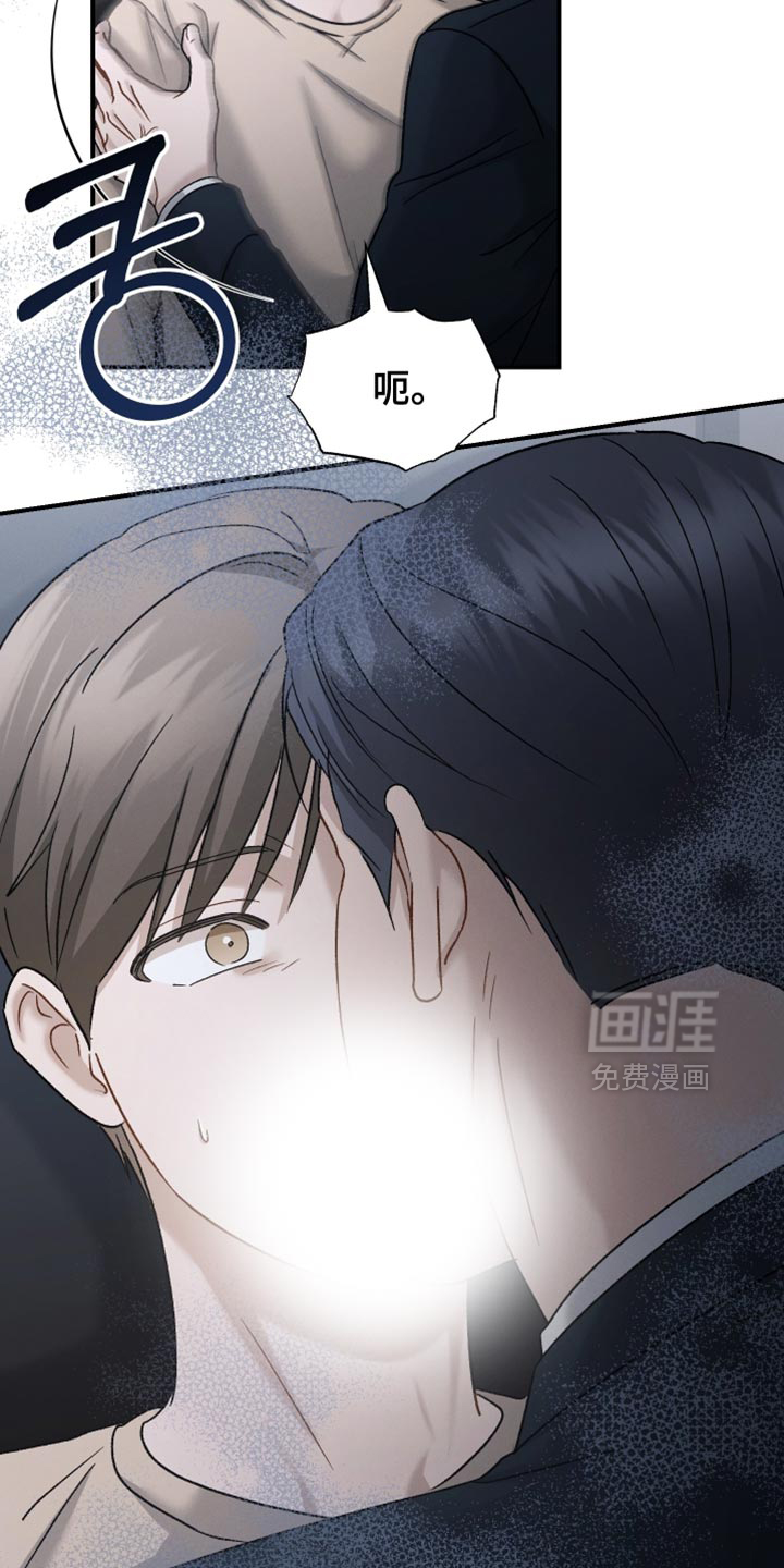 记忆的尽头 第143话 第6页