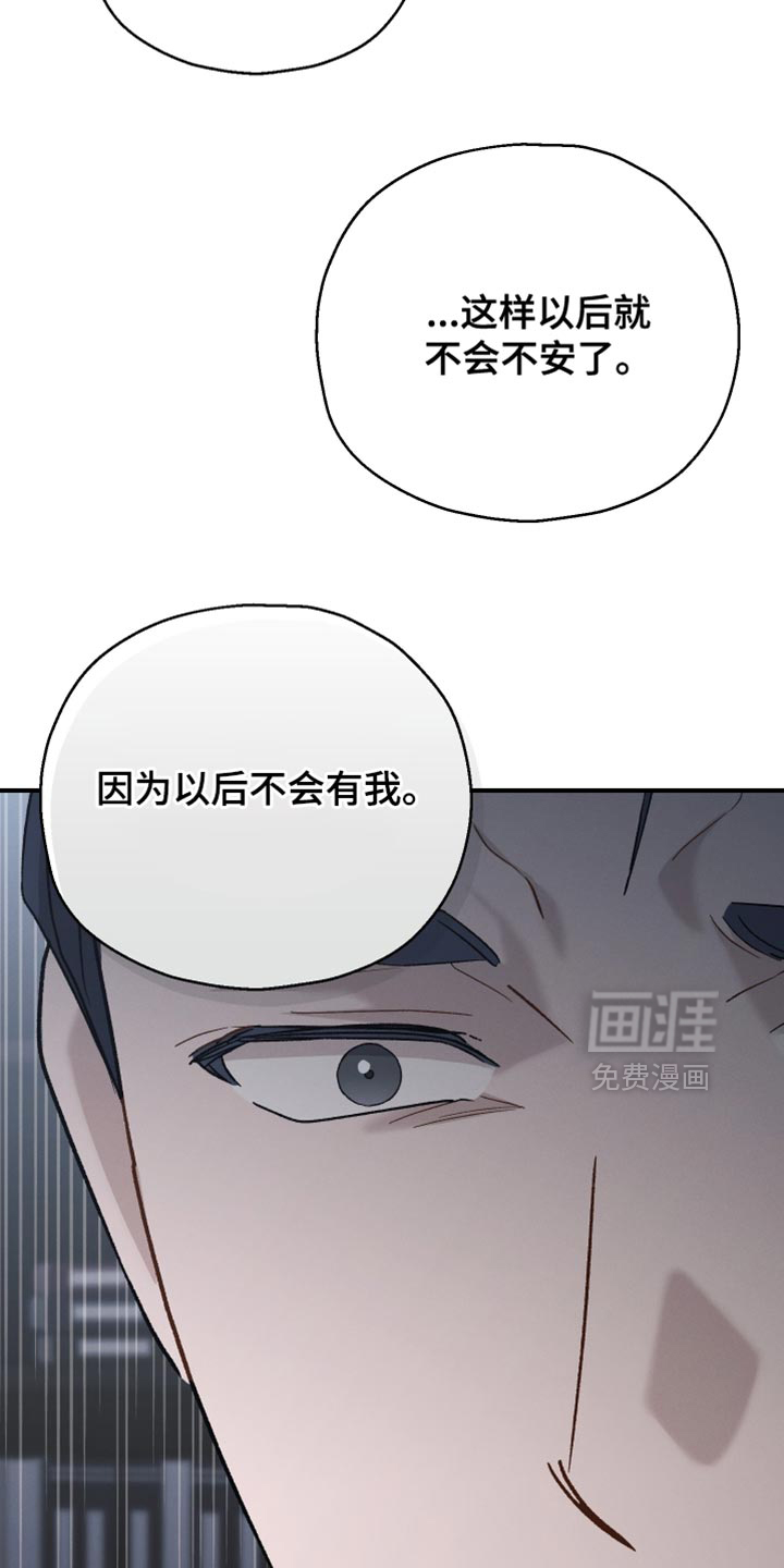 记忆的尽头 第142话 第20页