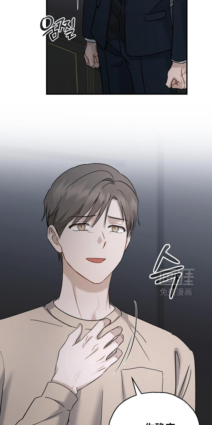 记忆的尽头 第142话 第6页