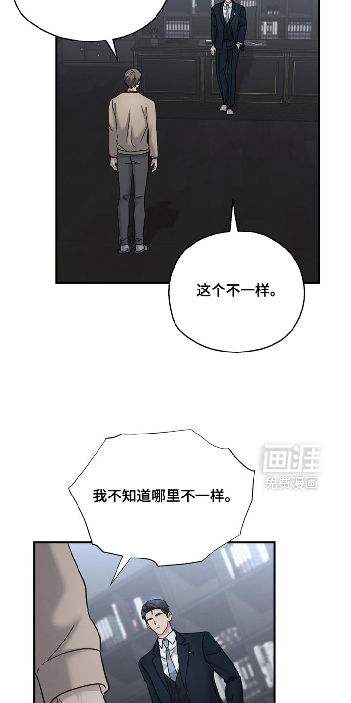 记忆的尽头 第141话 第11页
