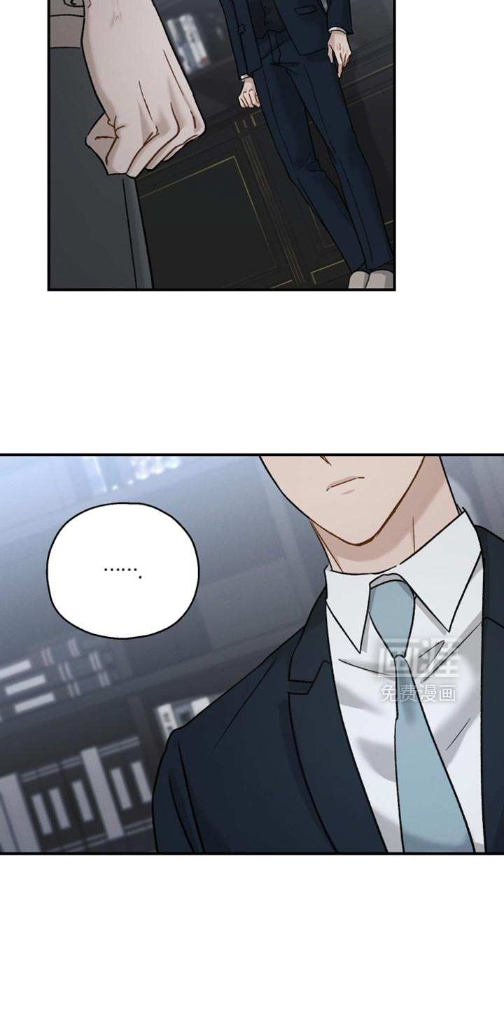 记忆的尽头 第141话 第12页