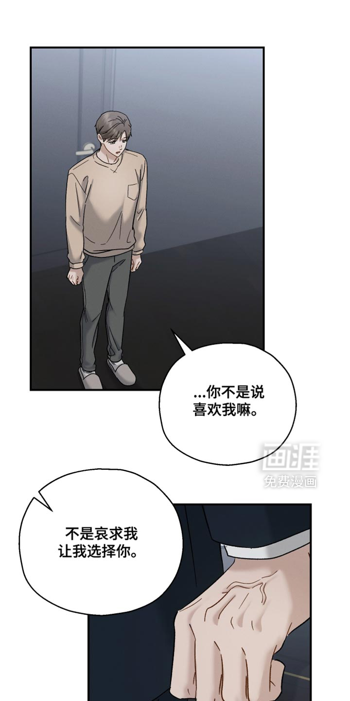 记忆的尽头 第141话 第13页