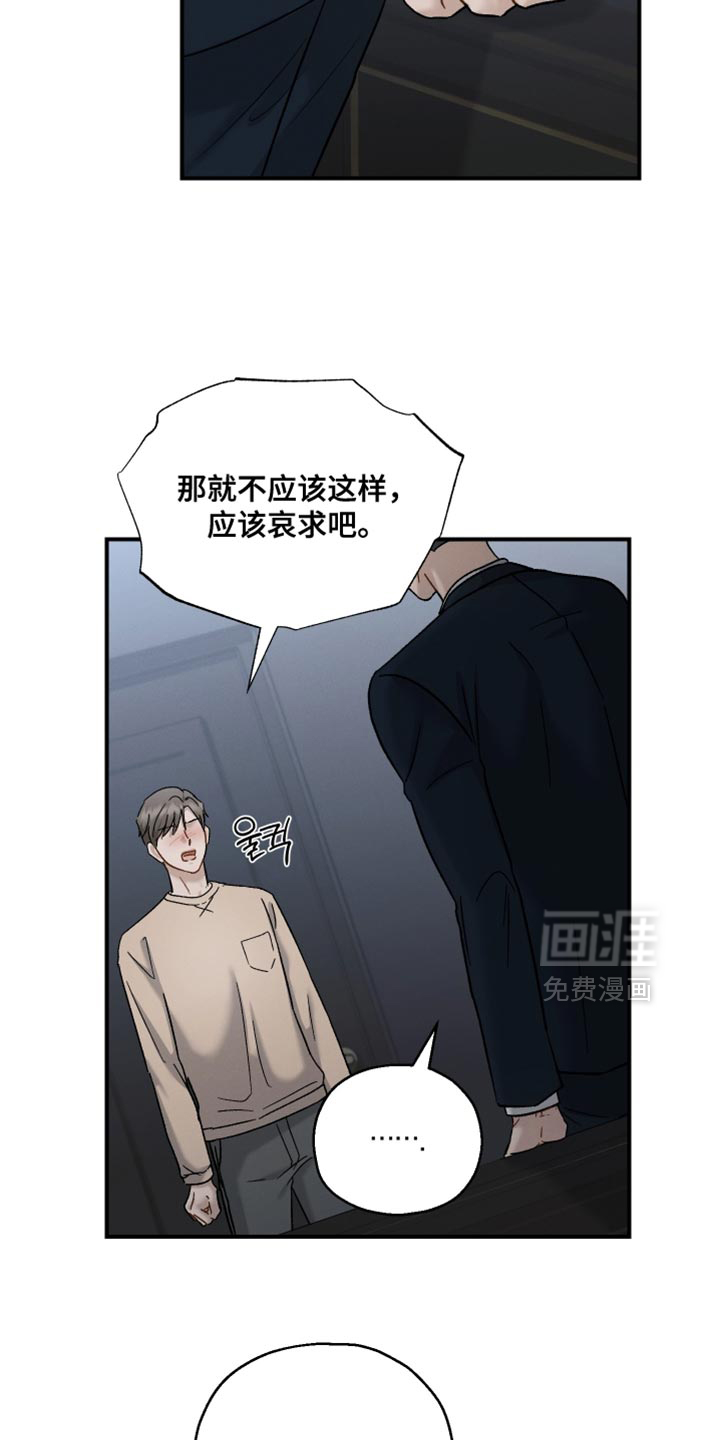 记忆的尽头 第141话 第14页