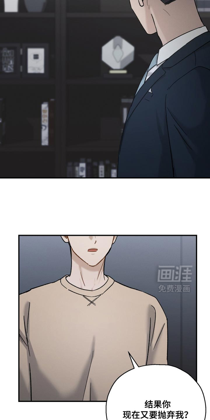 记忆的尽头 第141话 第16页