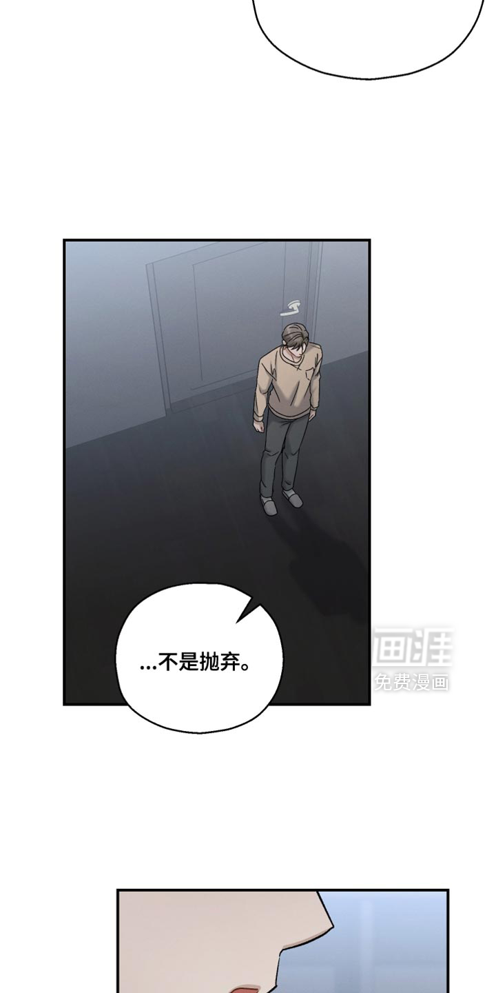 记忆的尽头 第141话 第17页