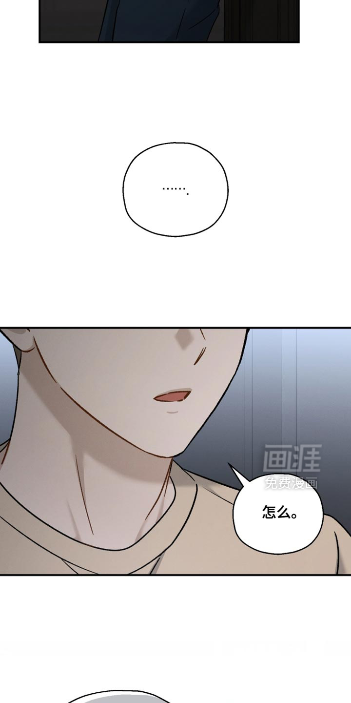 记忆的尽头 第141话 第19页