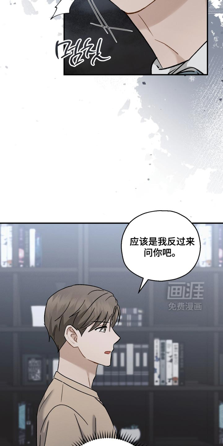 记忆的尽头 第141话 第25页