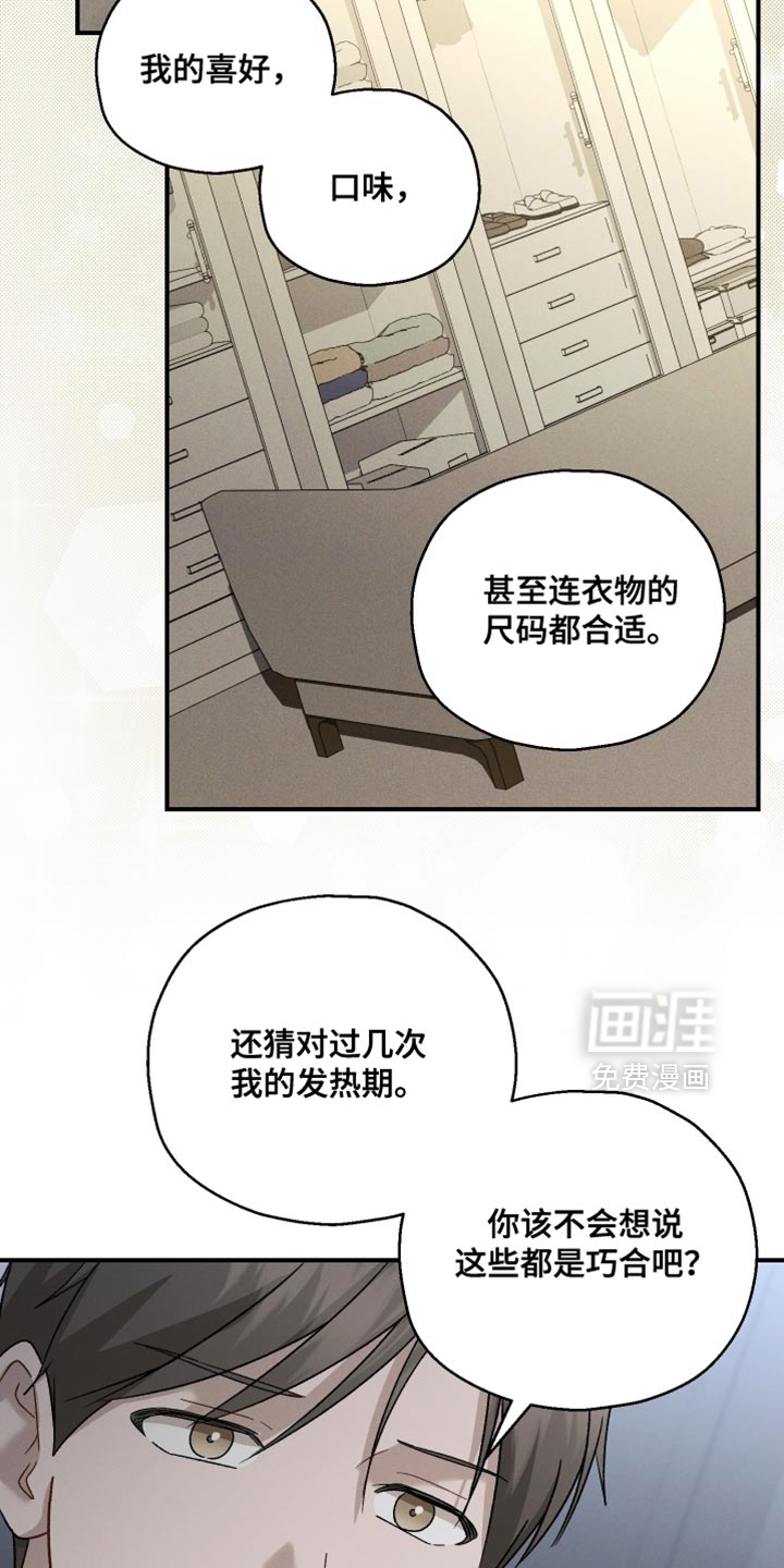 记忆的尽头 第141话 第29页
