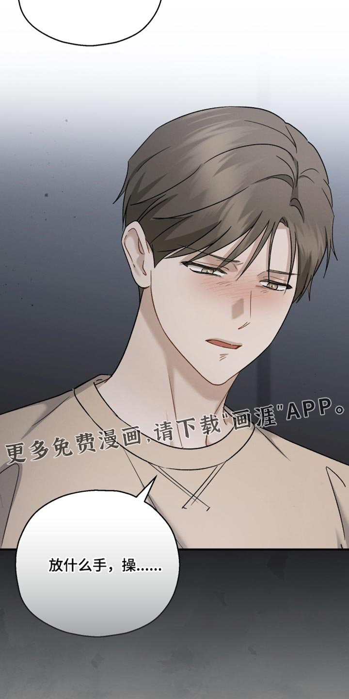 记忆的尽头 第141话 第34页