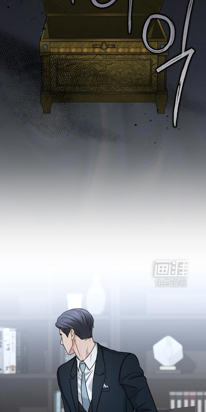 记忆的尽头 第141话 第5页