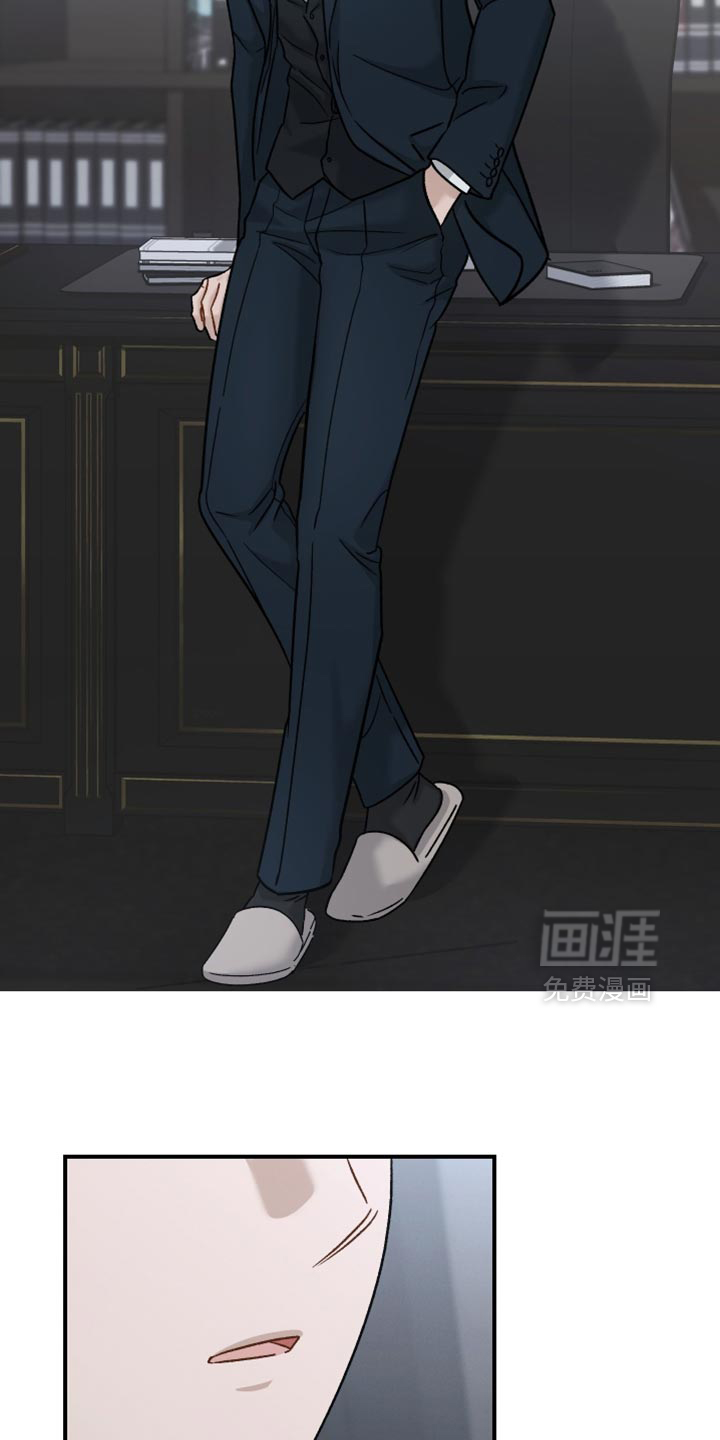记忆的尽头 第141话 第6页