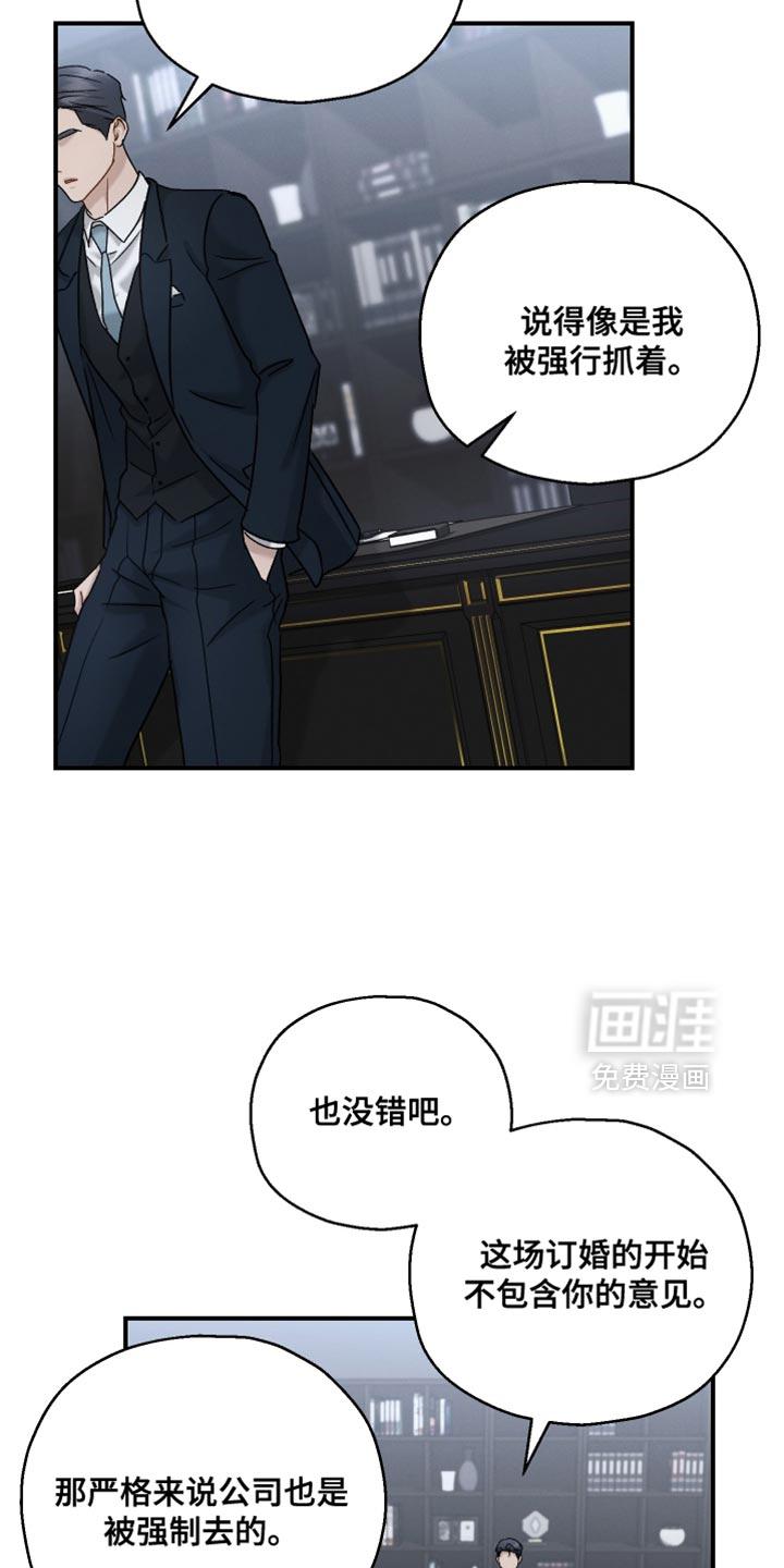 记忆的尽头 第141话 第10页
