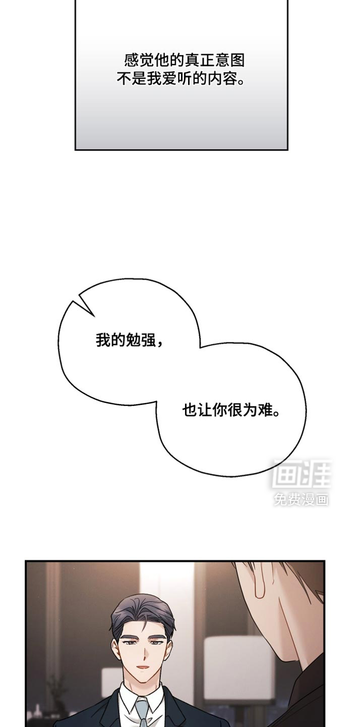 记忆的尽头 第139话 第8页