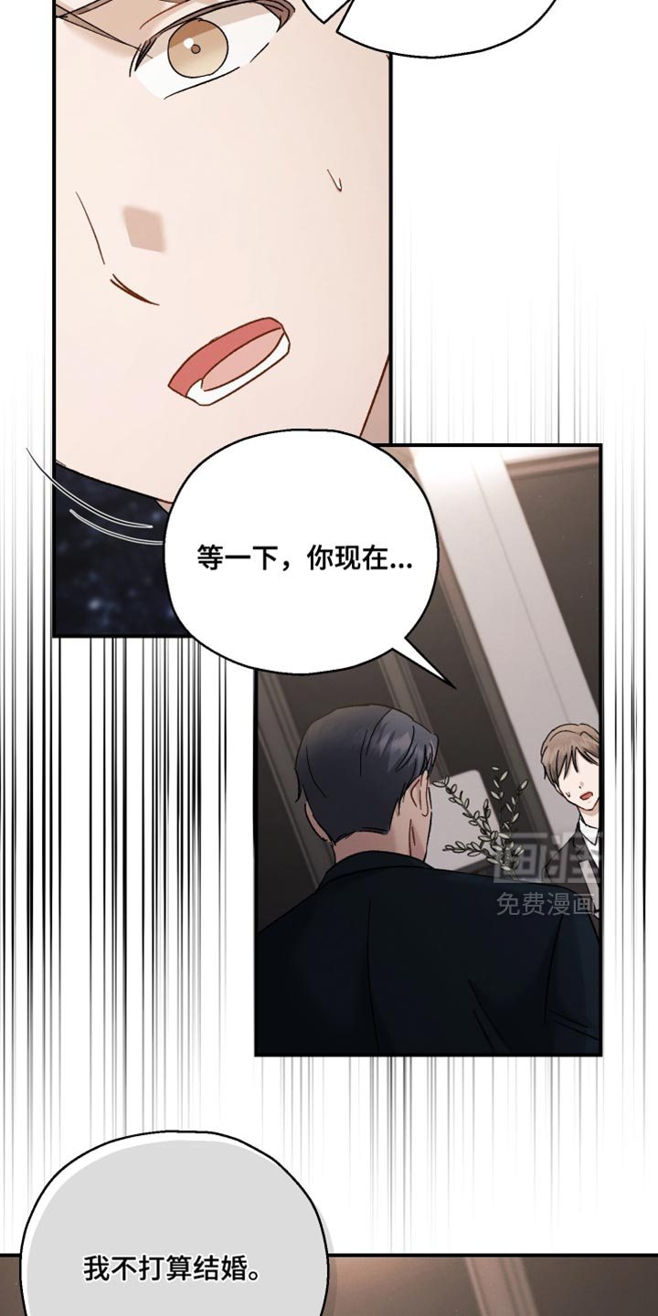 记忆的尽头 第139话 第10页
