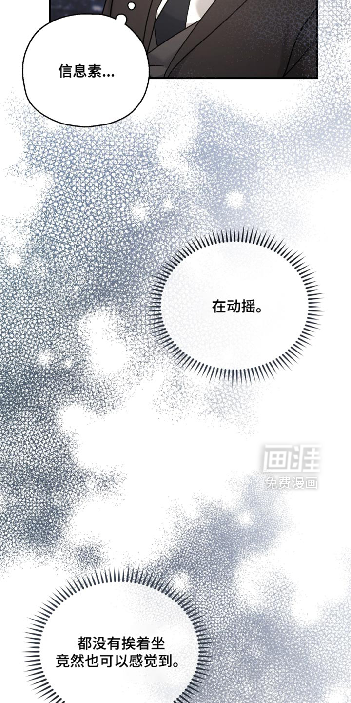 记忆的尽头 第138话 第11页