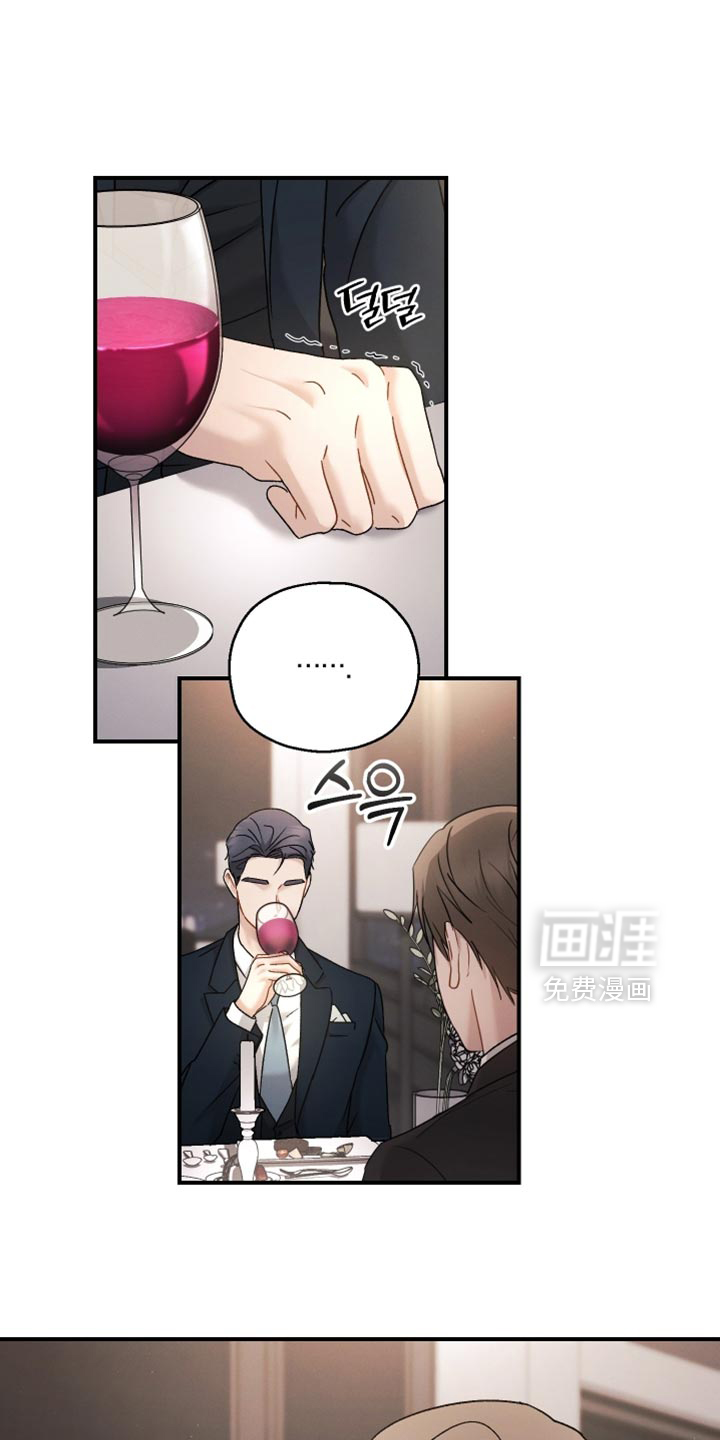 记忆的尽头 第138话 第16页