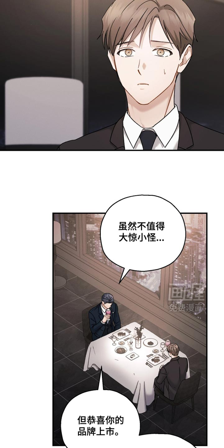 记忆的尽头 第138话 第17页