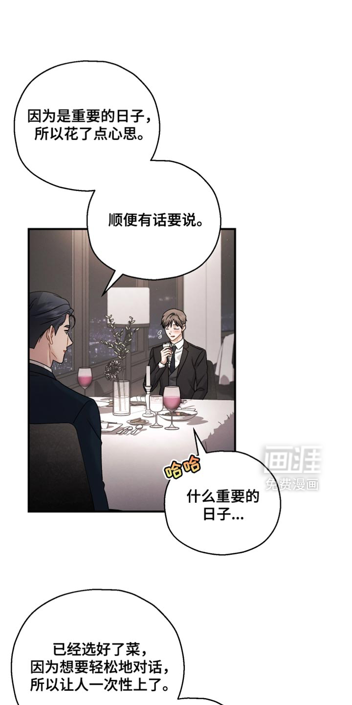 记忆的尽头 第137话 第3页