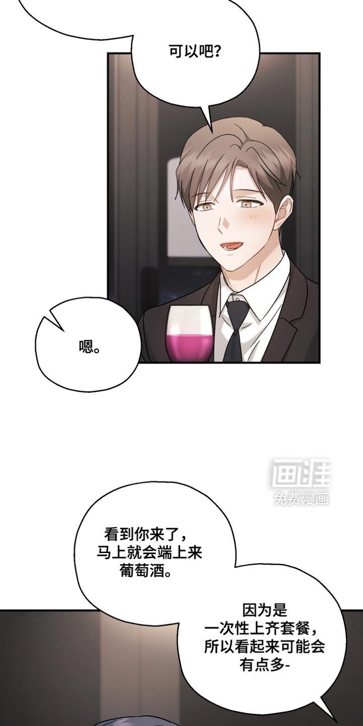 记忆的尽头 第137话 第4页