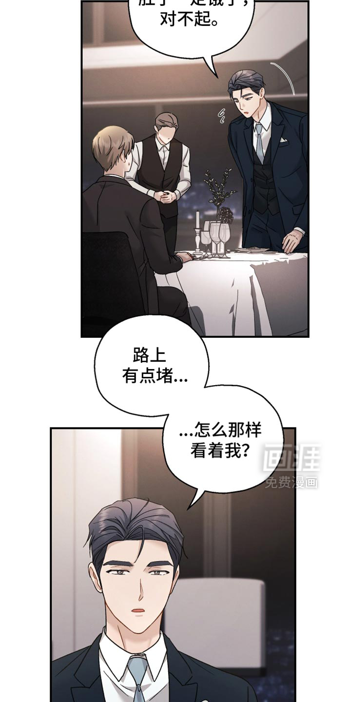 记忆的尽头 第136话 第25页