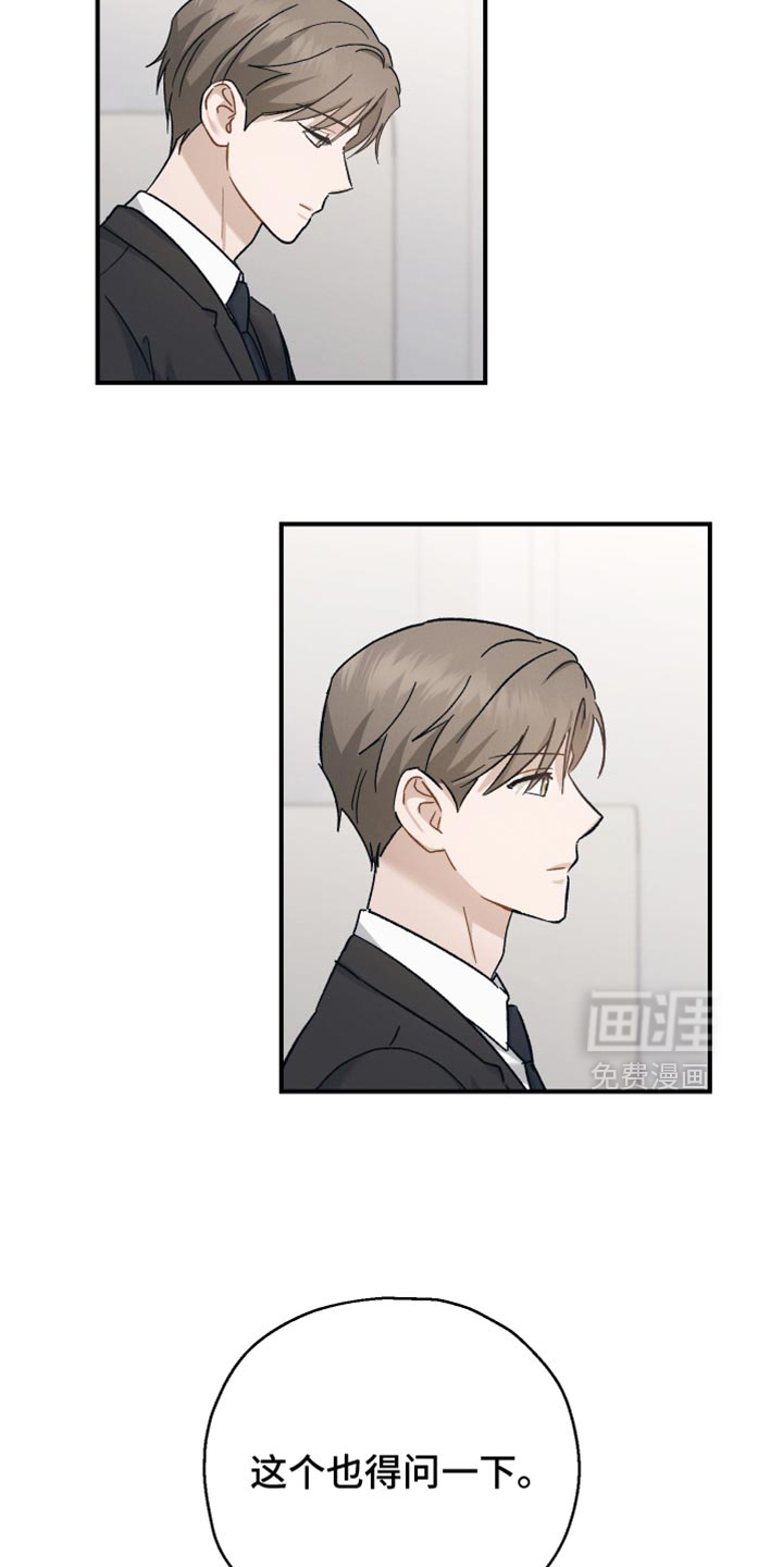 记忆的尽头 第136话 第10页