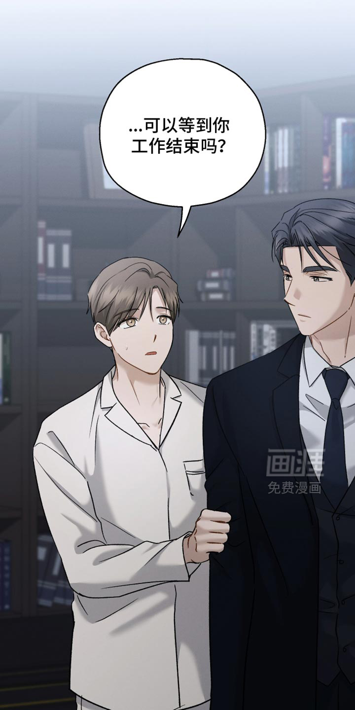 记忆的尽头 第135话 第2页