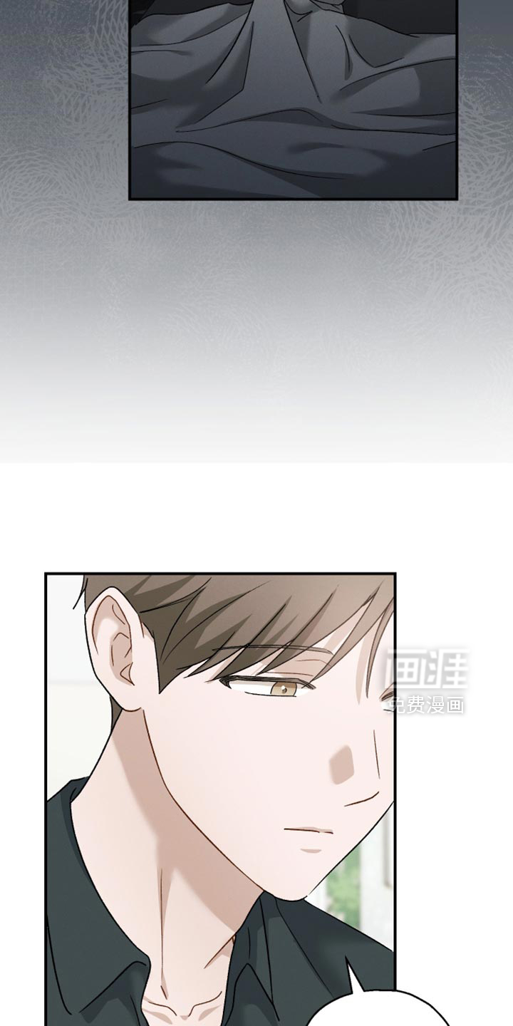 记忆的尽头 第135话 第17页