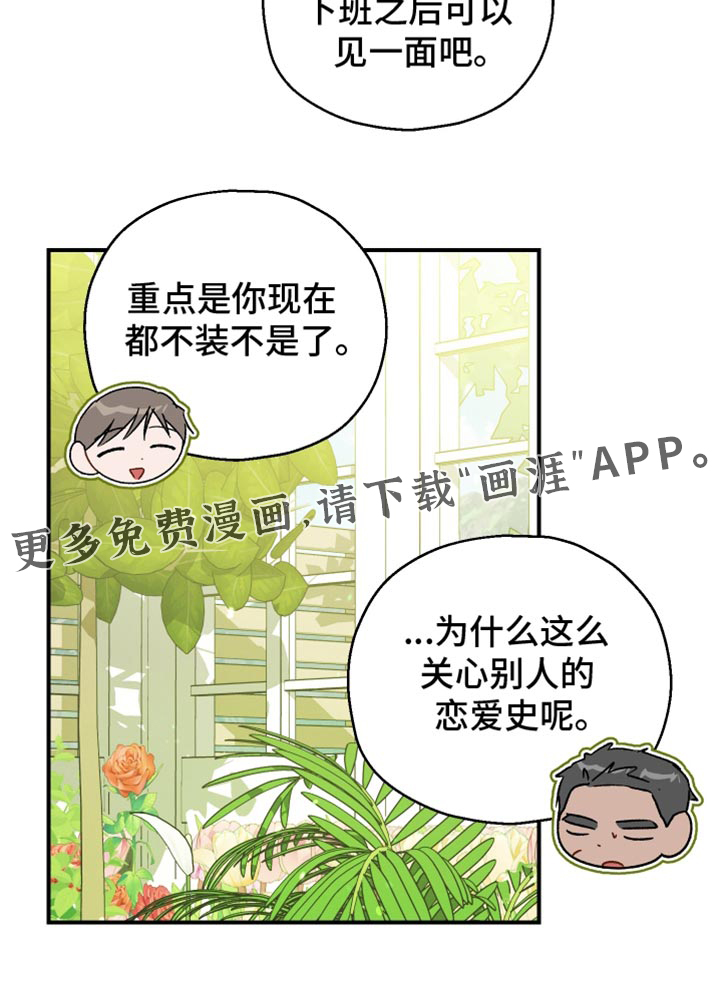 记忆的尽头 第135话 第21页