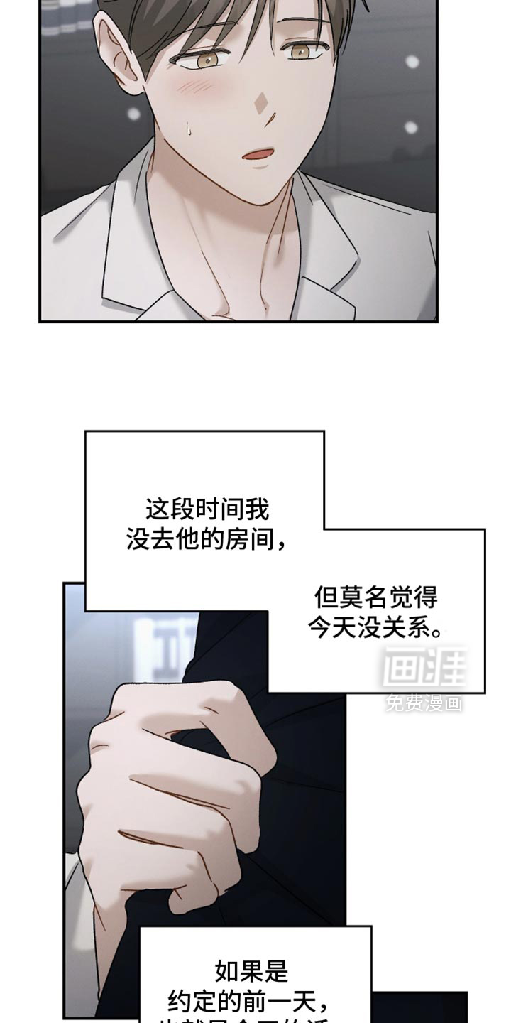 记忆的尽头 第135话 第4页