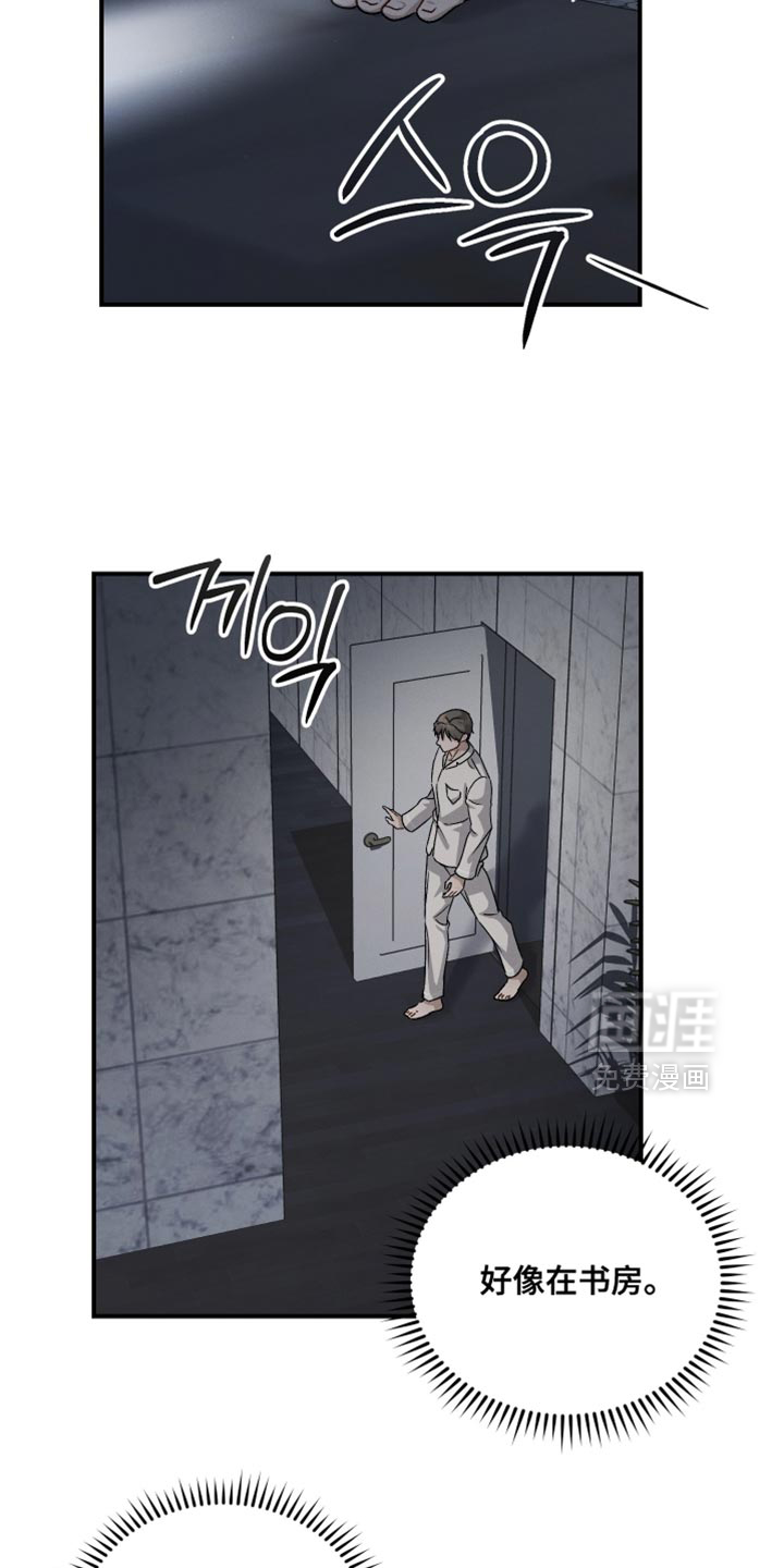 记忆的尽头 第134话 第20页