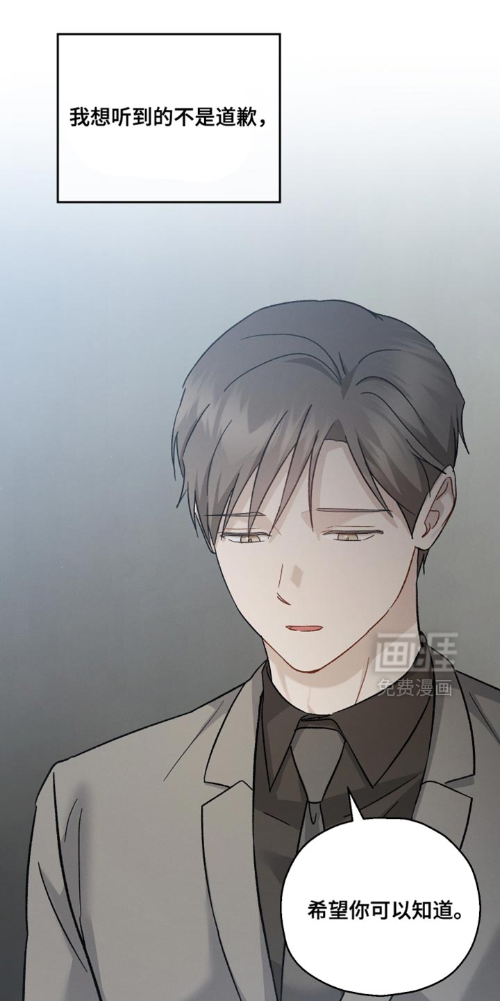 记忆的尽头 第133话 第2页