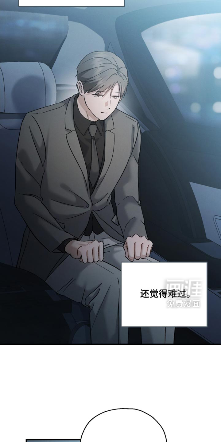 记忆的尽头 第132话 第14页