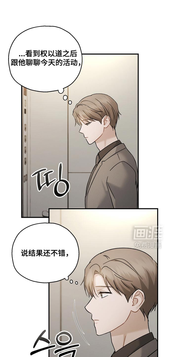 记忆的尽头 第132话 第16页