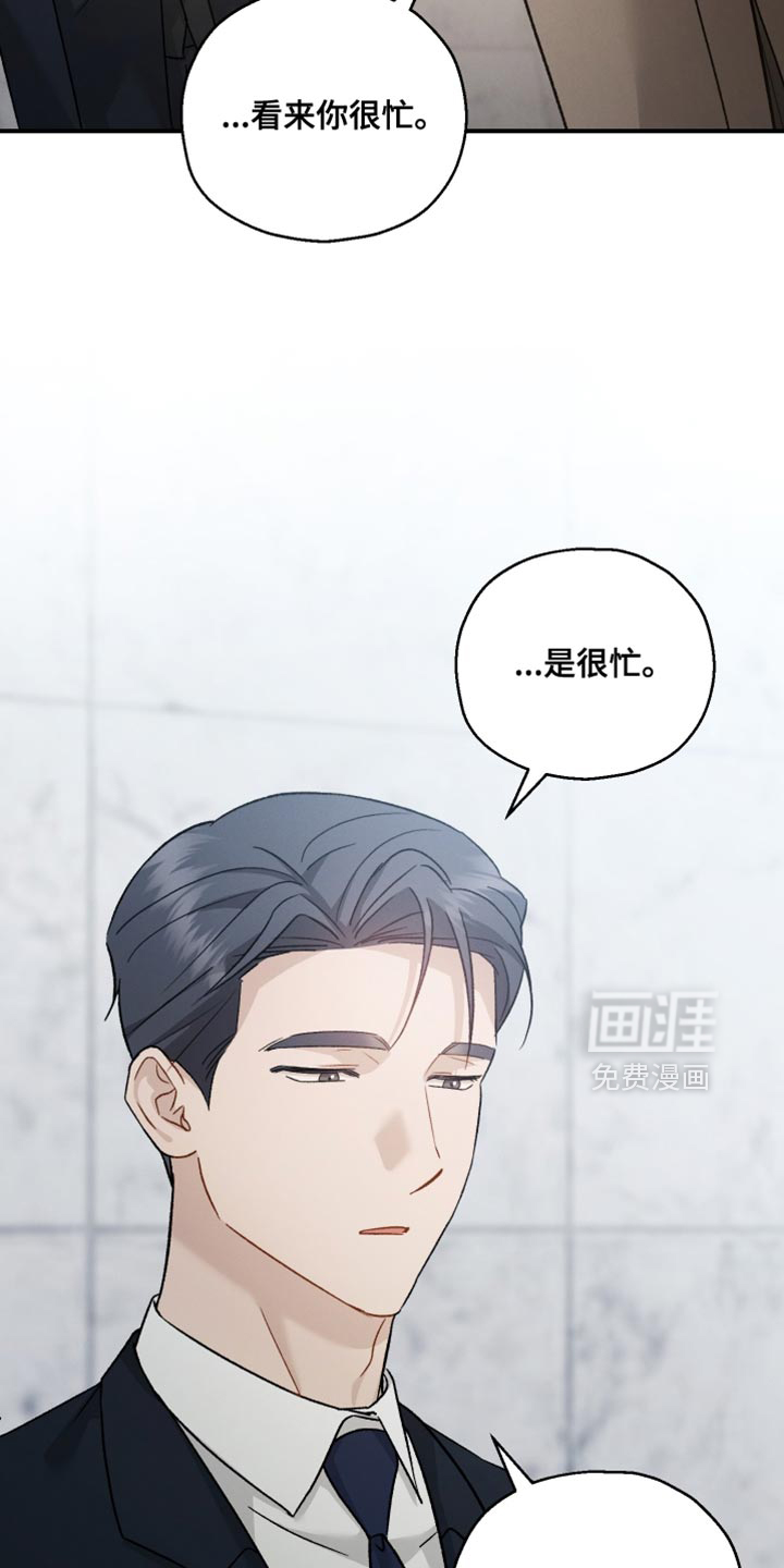 记忆的尽头 第132话 第20页