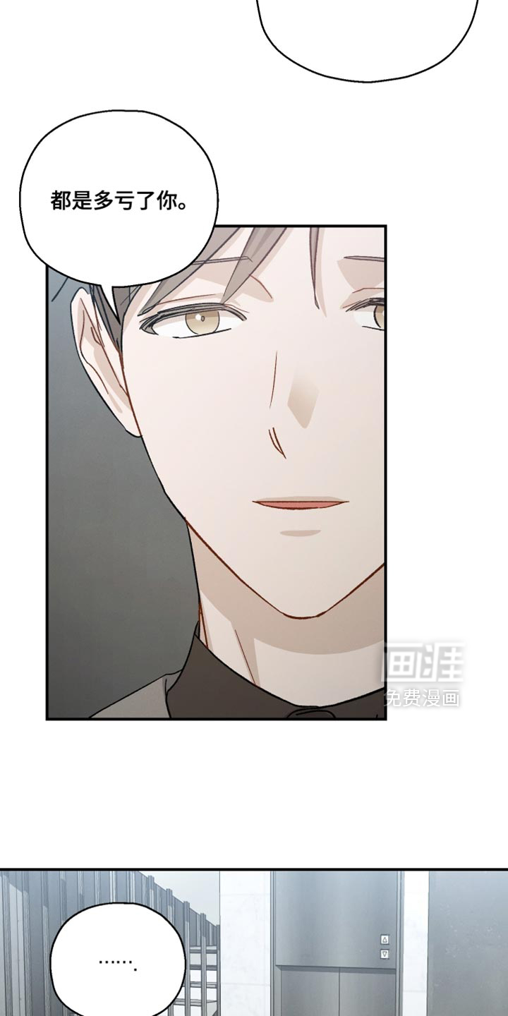 记忆的尽头 第132话 第28页