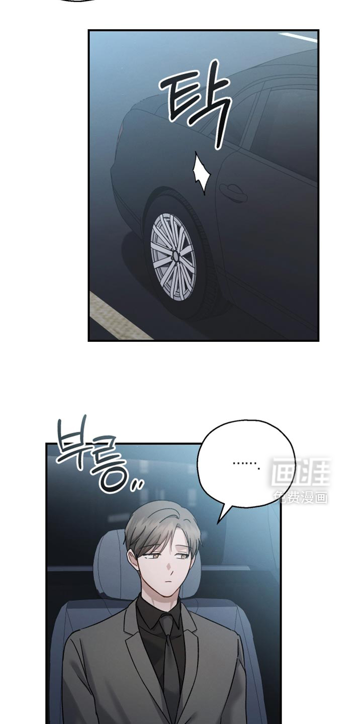 记忆的尽头 第132话 第6页