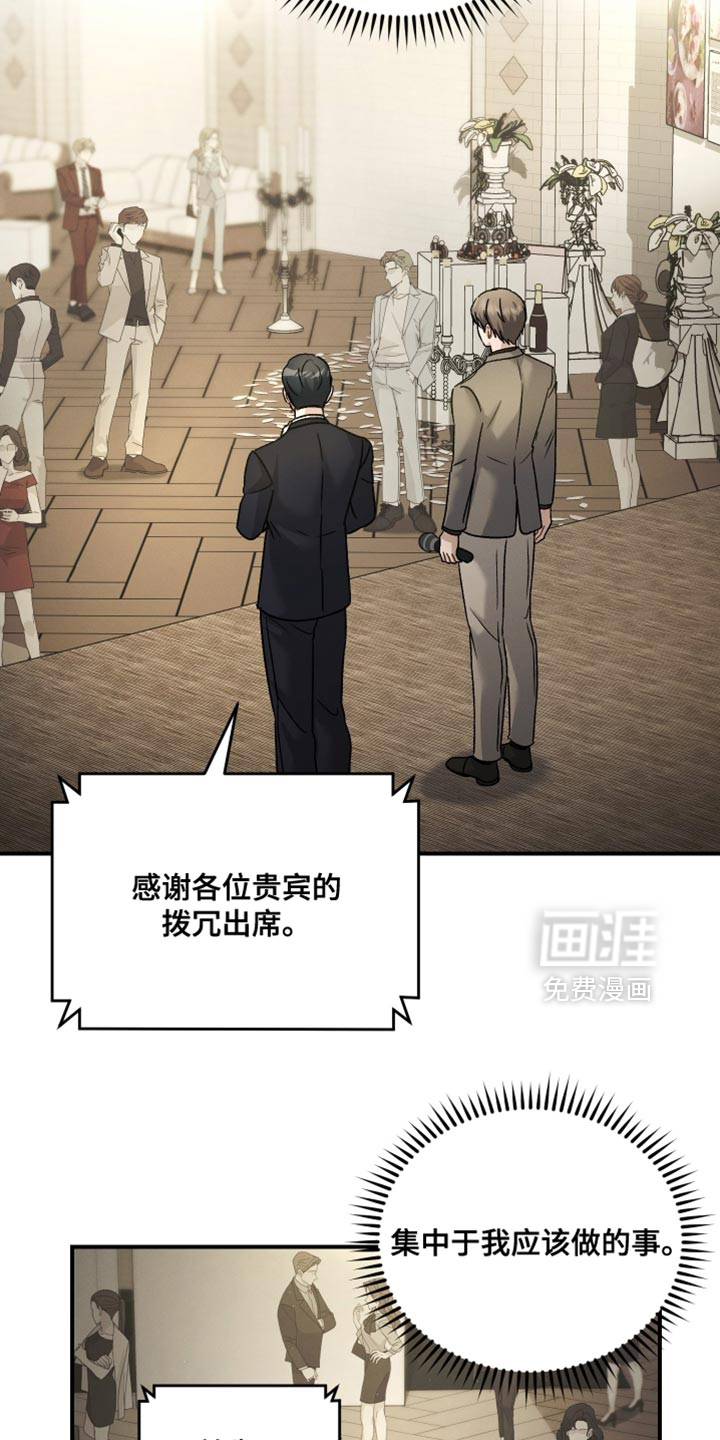 记忆的尽头 第131话 第16页