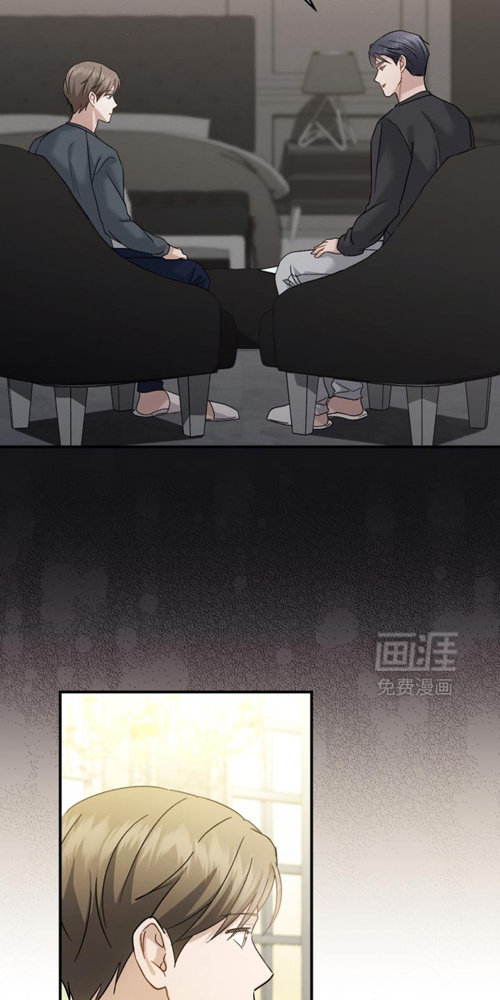 记忆的尽头 第131话 第9页